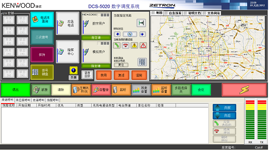 先創(chuàng)DCS-5020數(shù)字調度系統(tǒng)